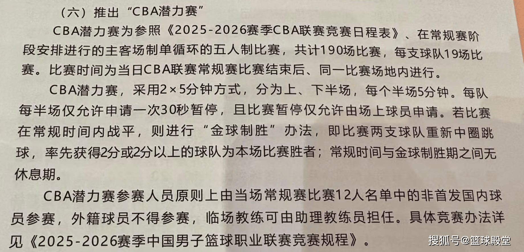开云体育-关于转折点切尔西临场应变，CBA季后赛赛后攻防权衡，质疑声仍在，阵容厚度经受考验的信息